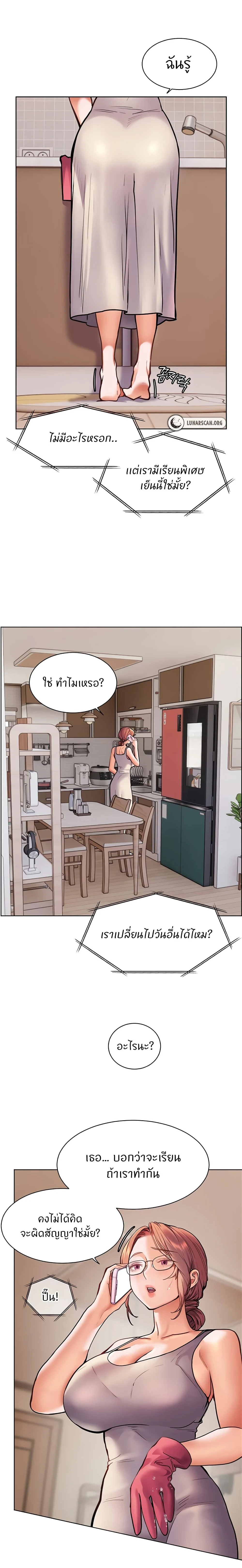 Teacher's Efforts - ความทุ่มเทของอาจารย์ - หน้า 3