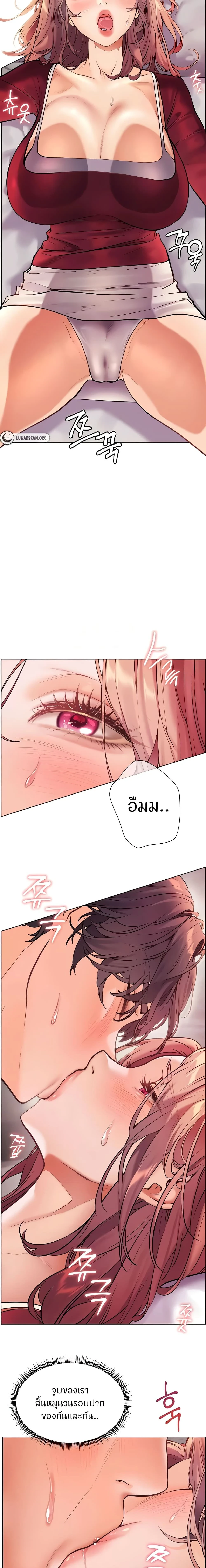 Teacher's Efforts - ความทุ่มเทของอาจารย์ - หน้า 8