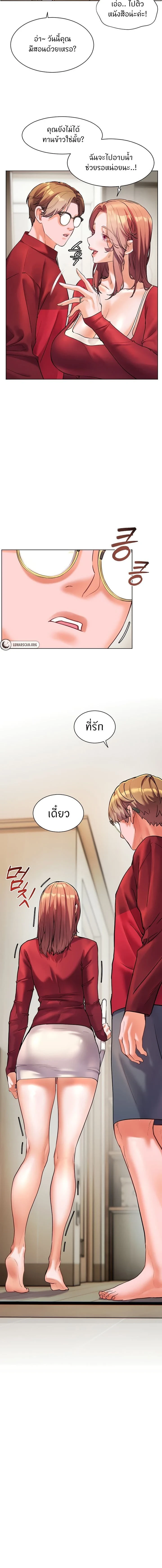 Teacher's Efforts - ความทุ่มเทของอาจารย์ - หน้า 2