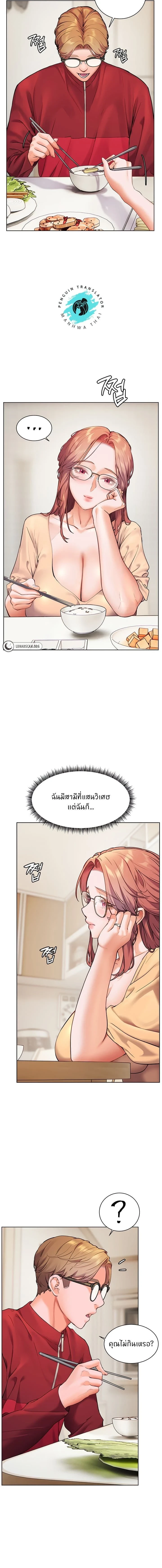 Teacher's Efforts - ความทุ่มเทของอาจารย์ - หน้า 7