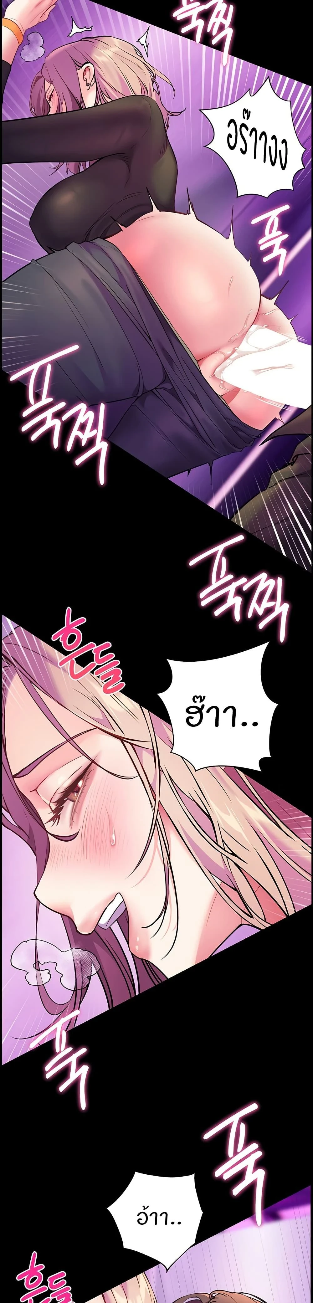 Teacher's Efforts - ความทุ่มเทของอาจารย์ - หน้า 2