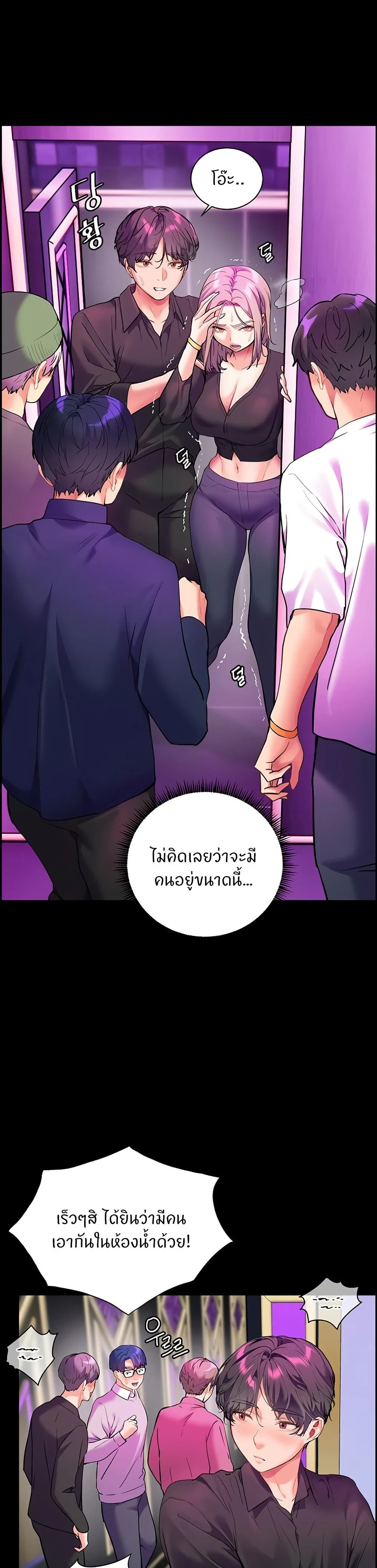 Teacher's Efforts - ความทุ่มเทของอาจารย์ - หน้า 39
