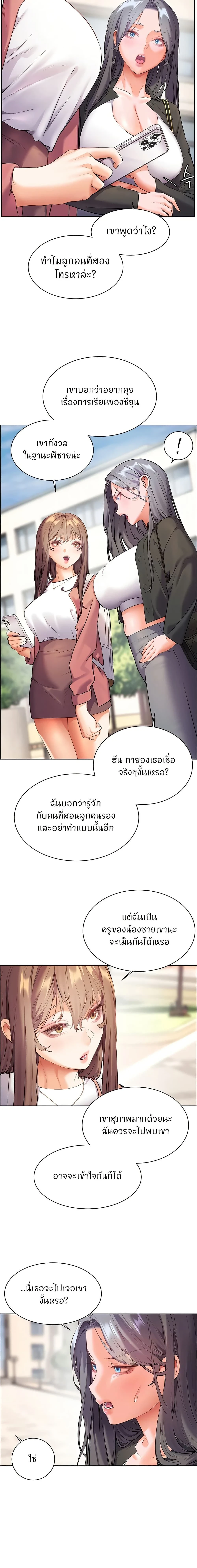 Teacher's Efforts - ความทุ่มเทของอาจารย์ - หน้า 2