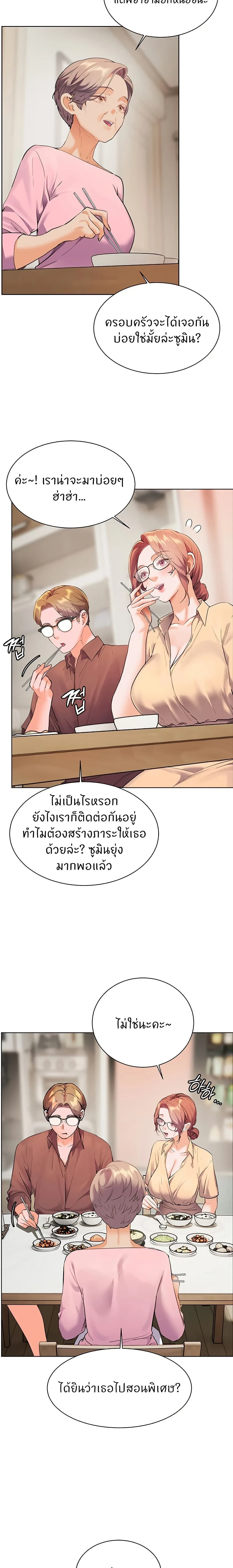 Teacher's Efforts - ความทุ่มเทของอาจารย์ - หน้า 2