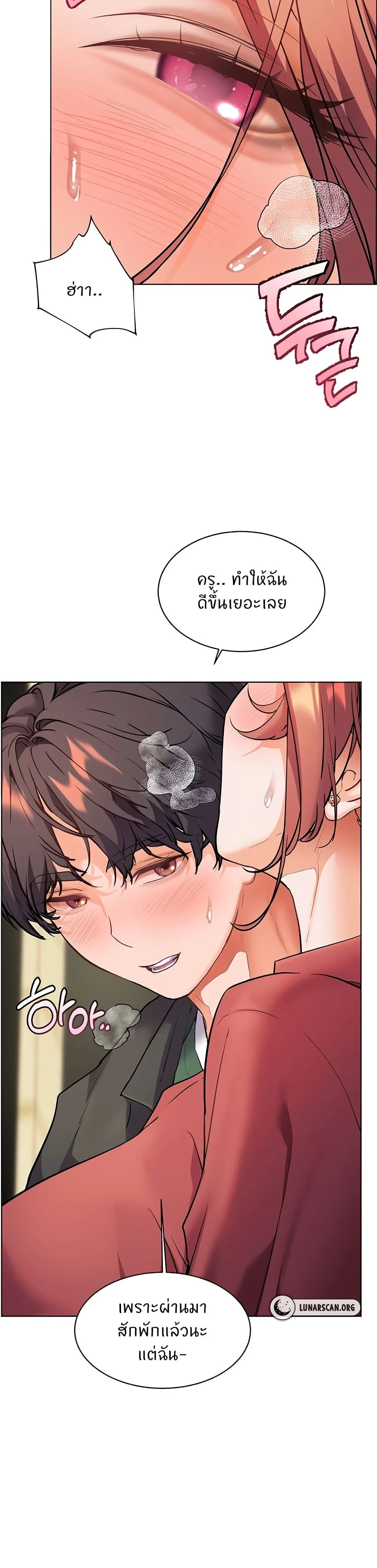 Teacher's Efforts - ความทุ่มเทของอาจารย์ - หน้า 2