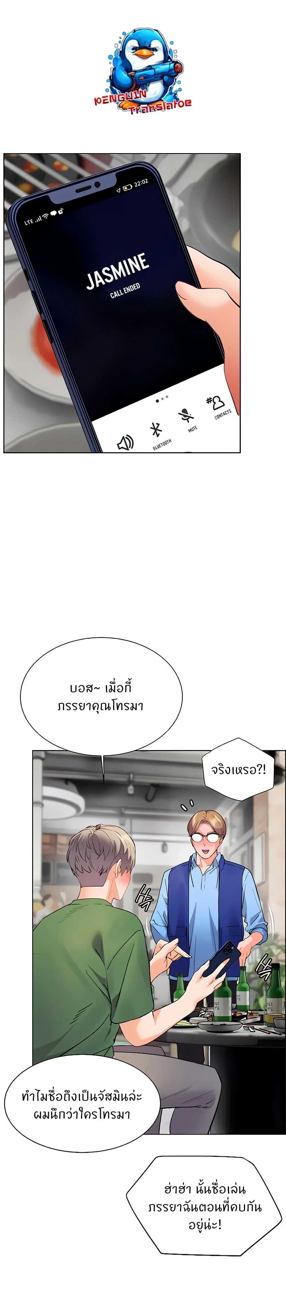 Teacher's Efforts - ความทุ่มเทของอาจารย์ - หน้า 1
