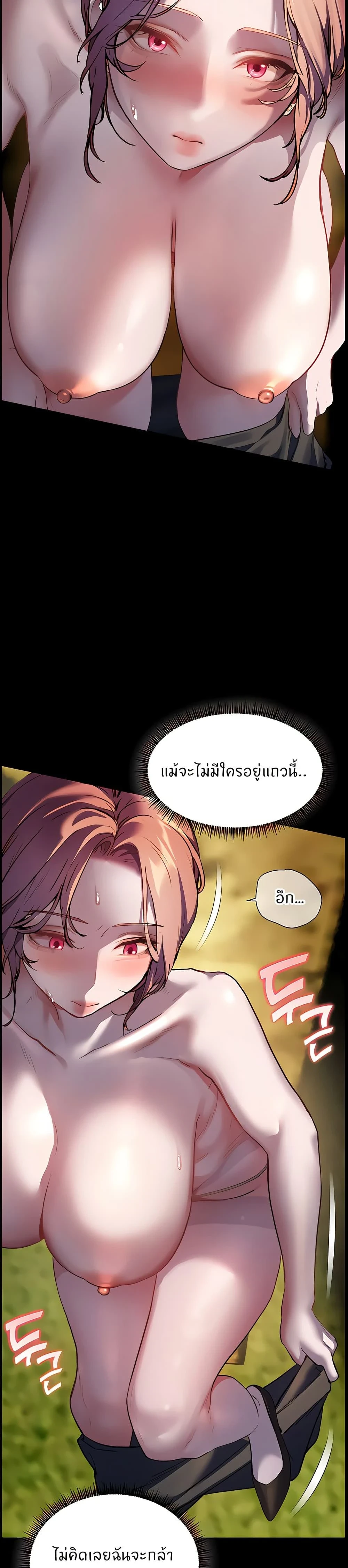 Teacher's Efforts - ความทุ่มเทของอาจารย์ - หน้า 12