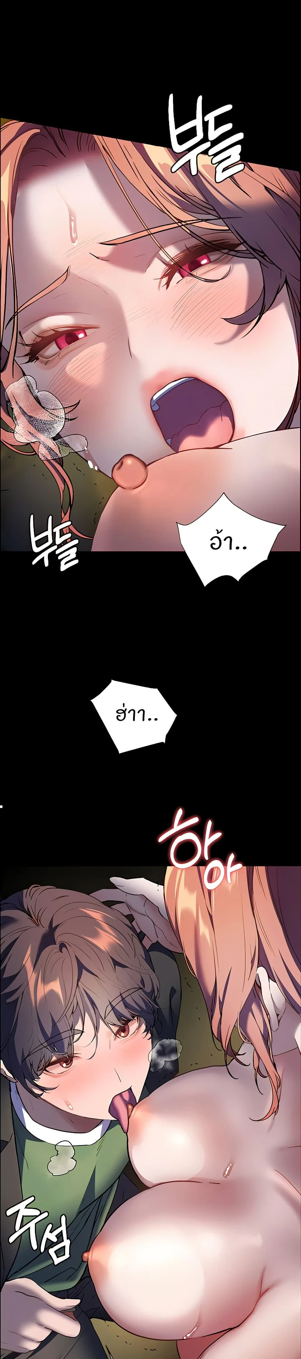 Teacher's Efforts - ความทุ่มเทของอาจารย์ - หน้า 21