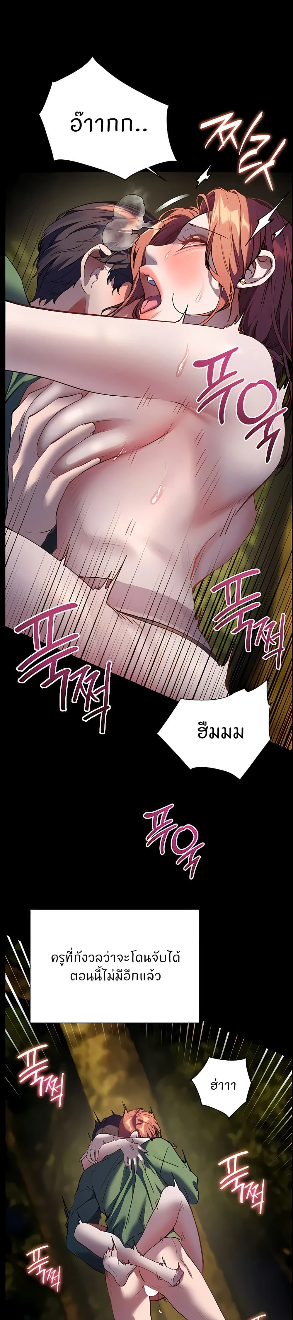 Teacher's Efforts - ความทุ่มเทของอาจารย์ - หน้า 38