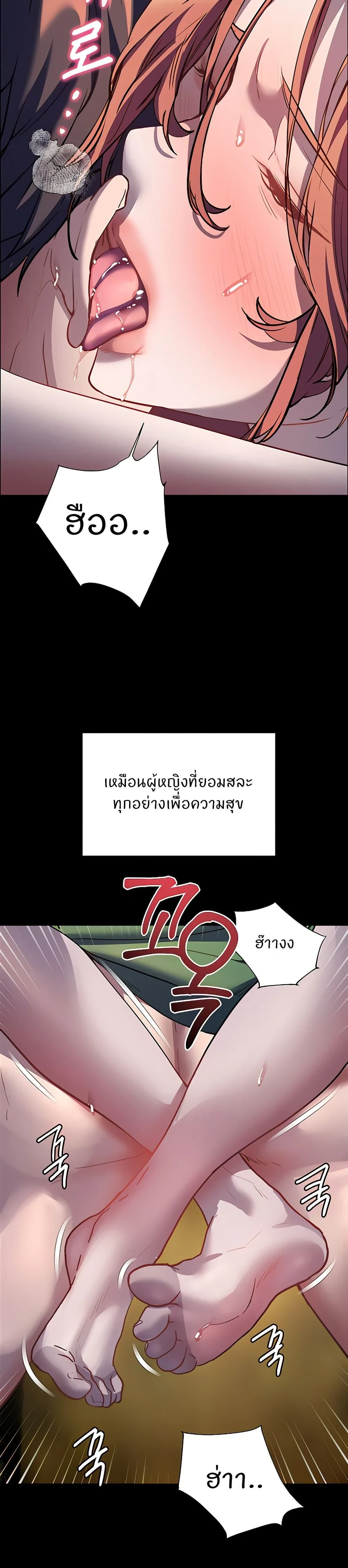 Teacher's Efforts - ความทุ่มเทของอาจารย์ - หน้า 40