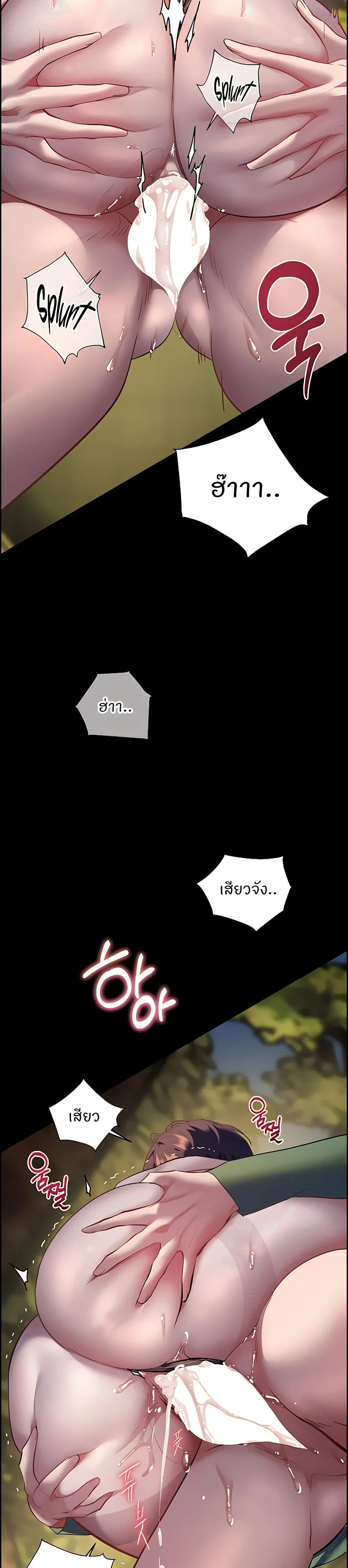Teacher's Efforts - ความทุ่มเทของอาจารย์ - หน้า 46