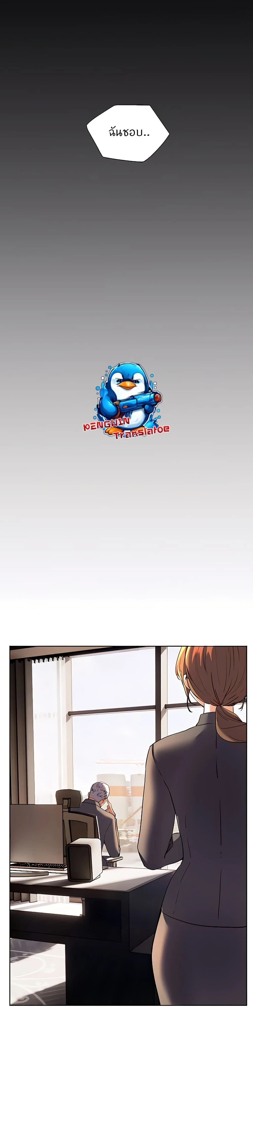 Teacher's Efforts - ความทุ่มเทของอาจารย์ - หน้า 48