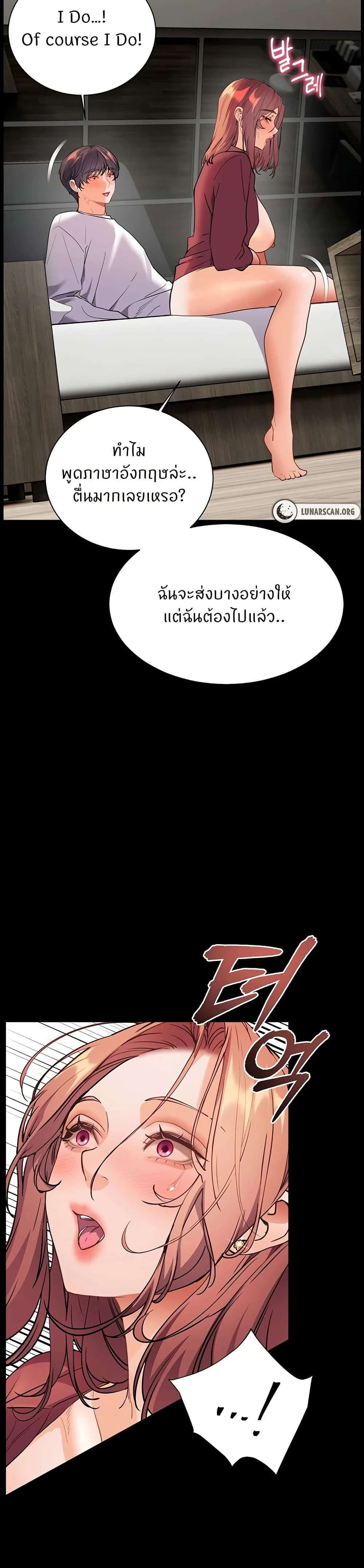 Teacher's Efforts - ความทุ่มเทของอาจารย์ - หน้า 33