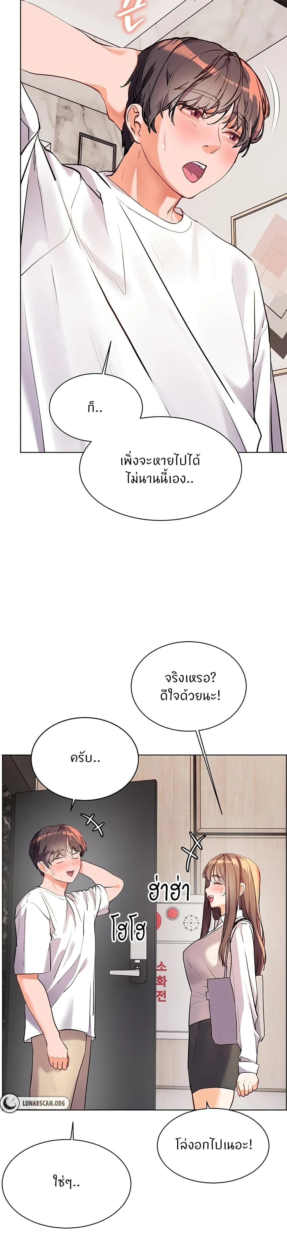 Teacher's Efforts - ความทุ่มเทของอาจารย์ - หน้า 45