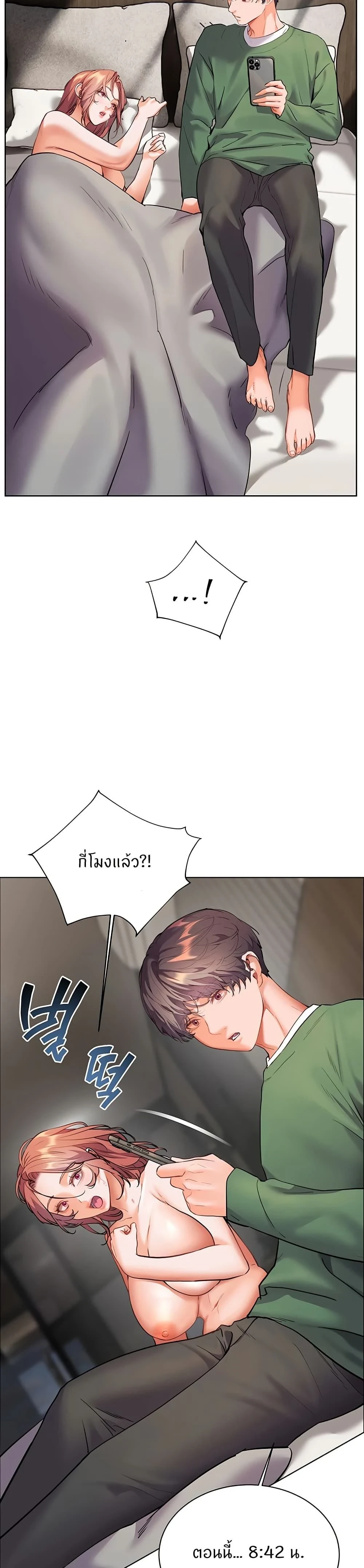 Teacher's Efforts - ความทุ่มเทของอาจารย์ - หน้า 6