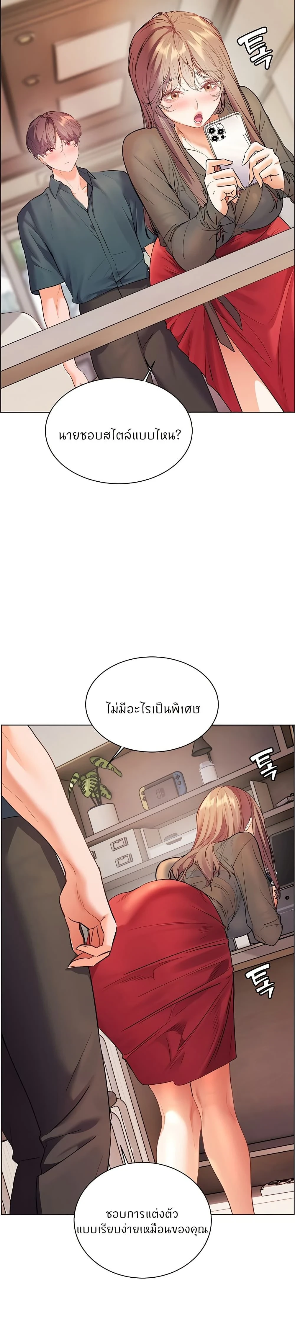 Teacher's Efforts - ความทุ่มเทของอาจารย์ - หน้า 39