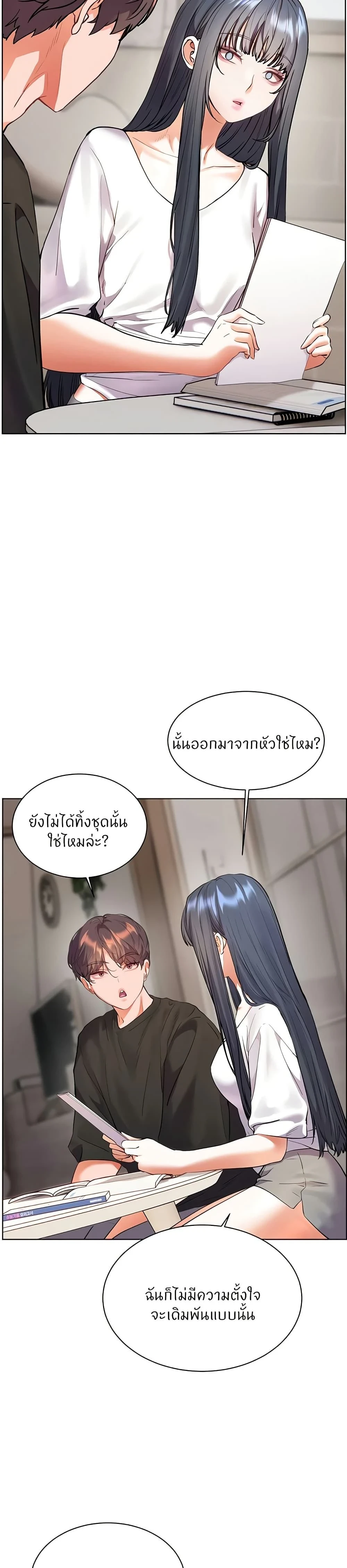 Teacher's Efforts - ความทุ่มเทของอาจารย์ - หน้า 2