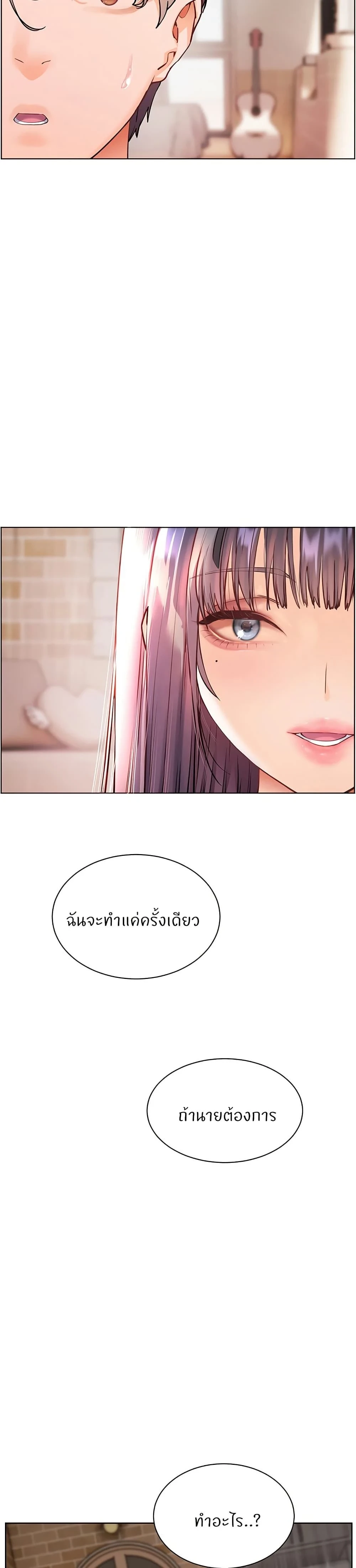 Teacher's Efforts - ความทุ่มเทของอาจารย์ - หน้า 2