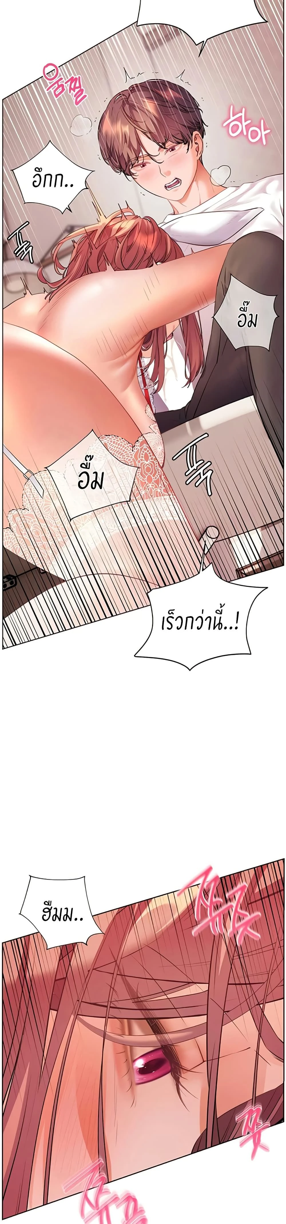 Teacher's Efforts - ความทุ่มเทของอาจารย์ - หน้า 4