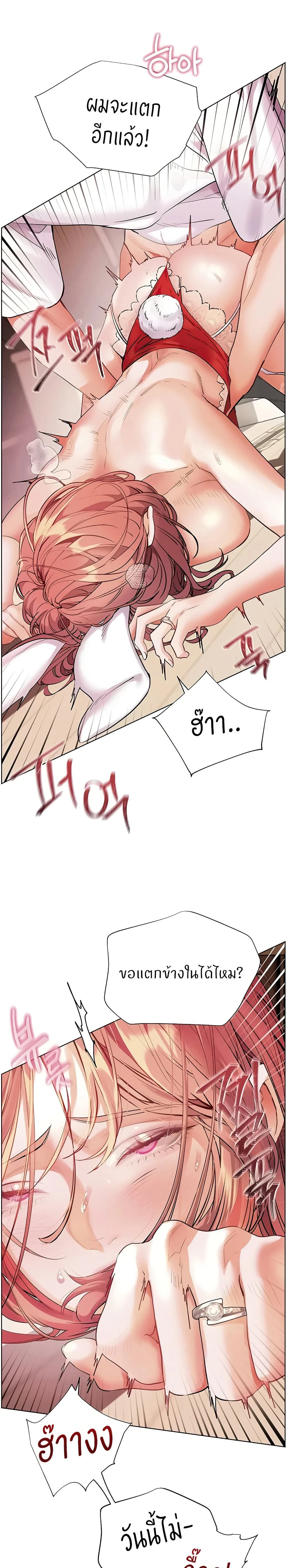 Teacher's Efforts - ความทุ่มเทของอาจารย์ - หน้า 2