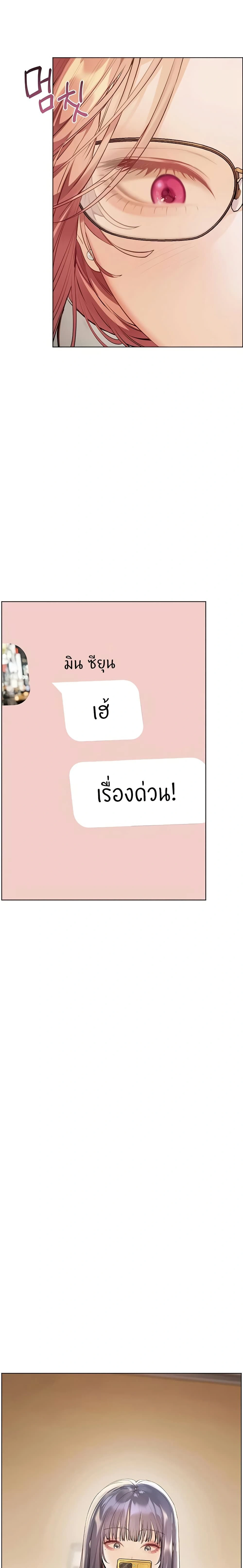 Teacher's Efforts - ความทุ่มเทของอาจารย์ - หน้า 2