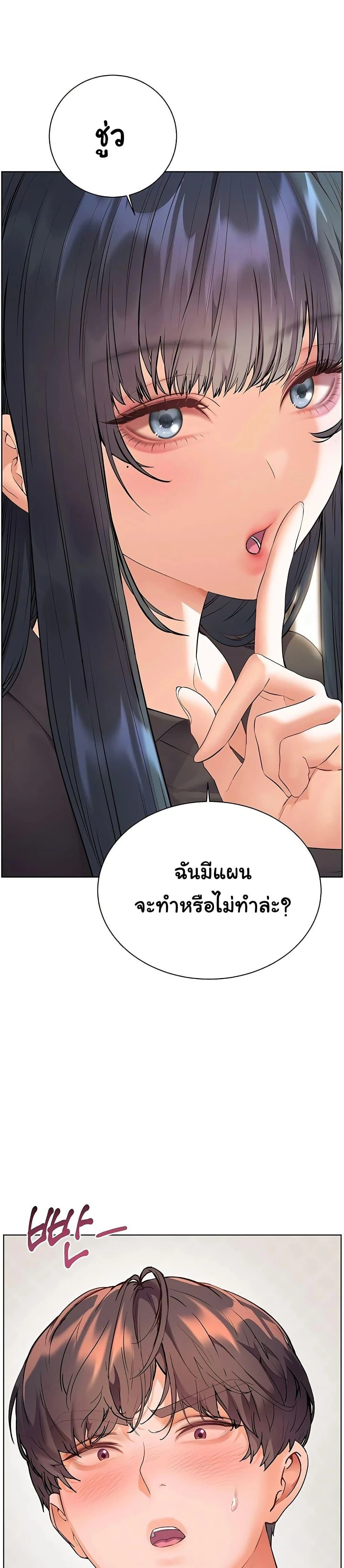 Teacher's Efforts - ความทุ่มเทของอาจารย์ - หน้า 2