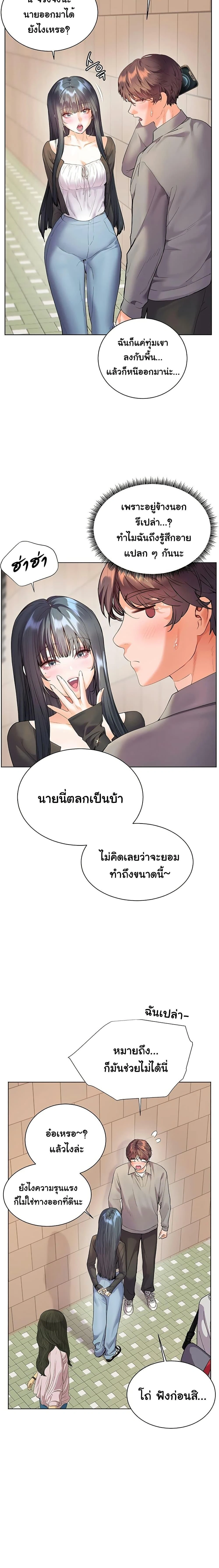 Teacher's Efforts - ความทุ่มเทของอาจารย์ - หน้า 2