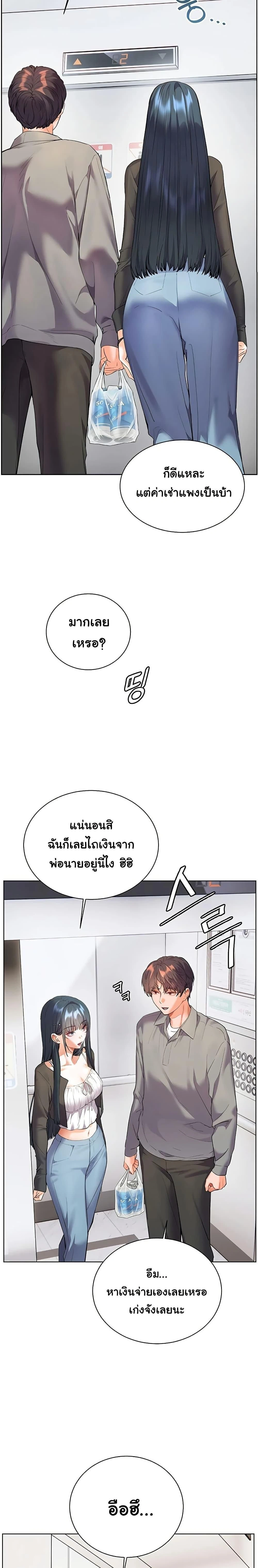 Teacher's Efforts - ความทุ่มเทของอาจารย์ - หน้า 4