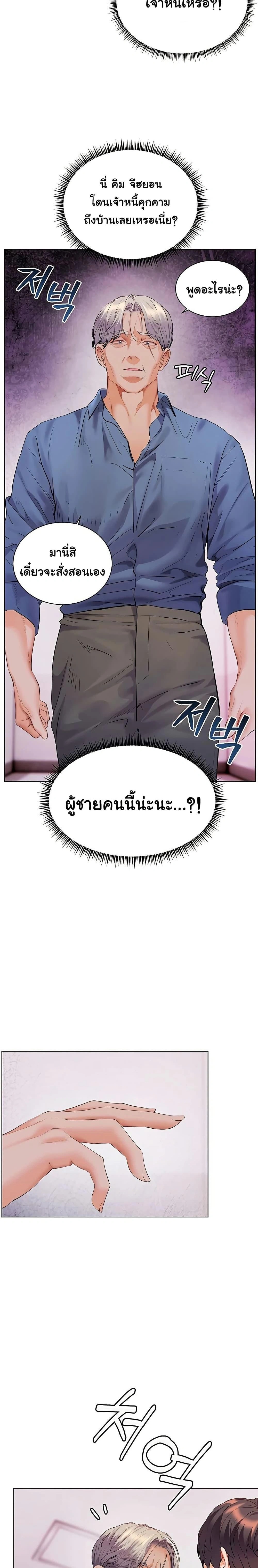 Teacher's Efforts - ความทุ่มเทของอาจารย์ - หน้า 7