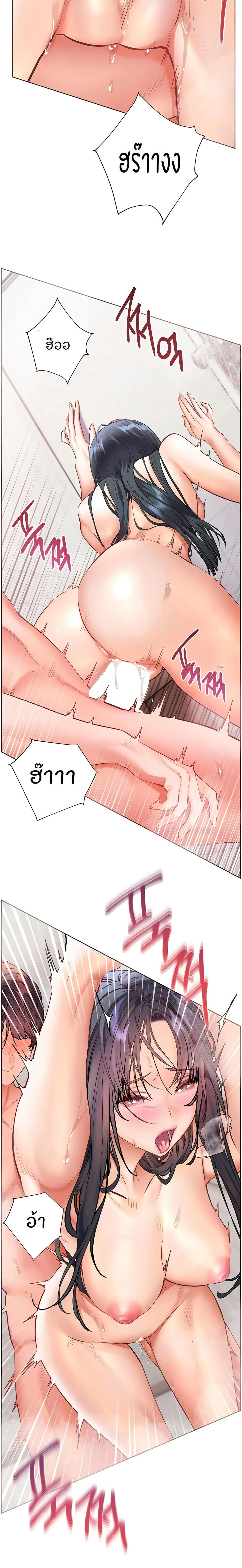 Teacher's Efforts - ความทุ่มเทของอาจารย์ - หน้า 2