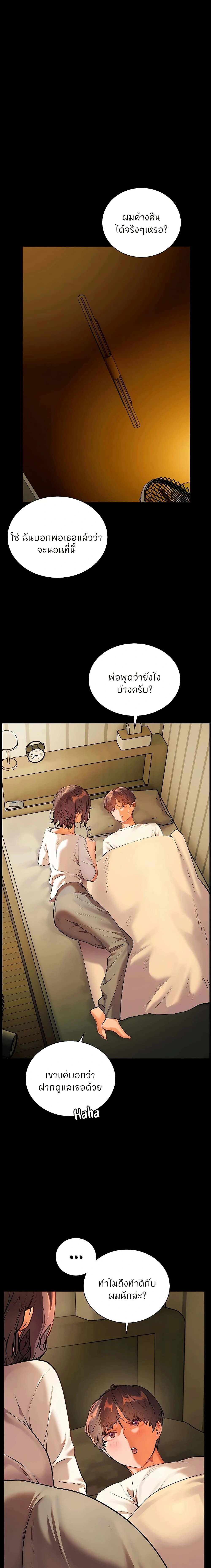 Teacher's Efforts - ความทุ่มเทของอาจารย์ - หน้า 1