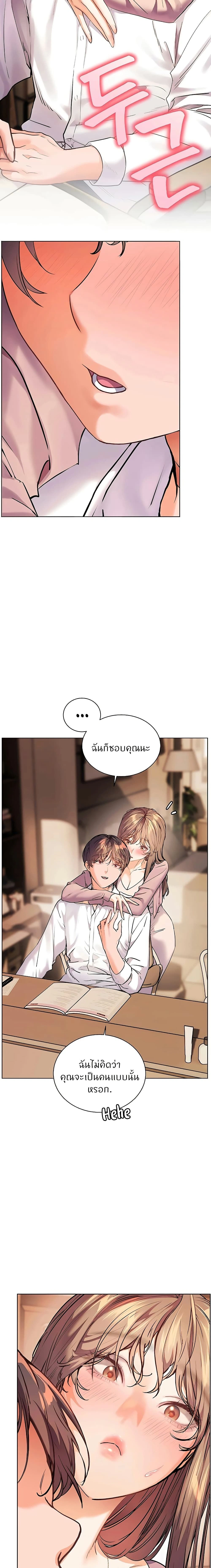 Teacher's Efforts - ความทุ่มเทของอาจารย์ - หน้า 15