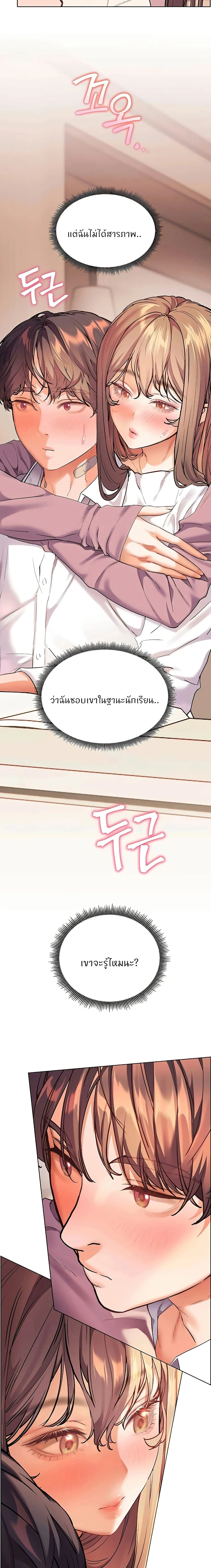 Teacher's Efforts - ความทุ่มเทของอาจารย์ - หน้า 16