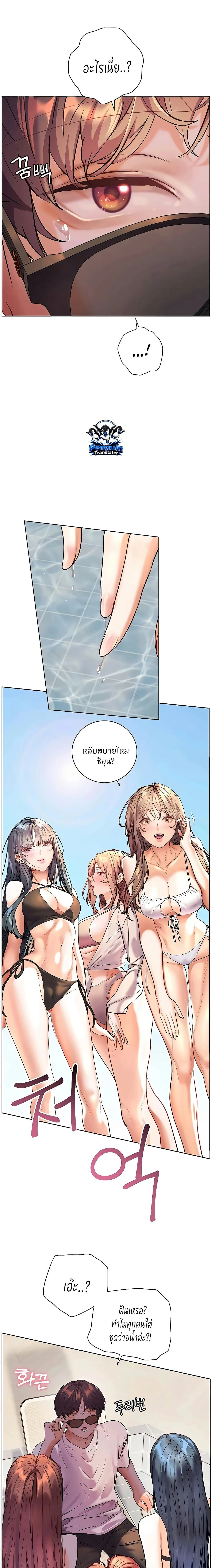Teacher's Efforts - ความทุ่มเทของอาจารย์ - หน้า 24