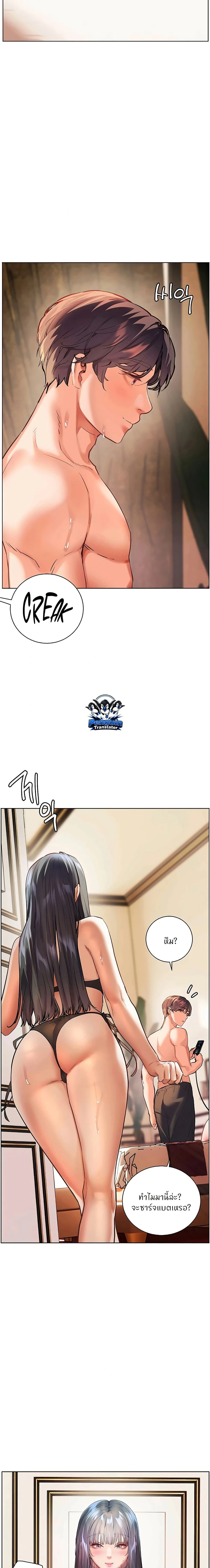 Teacher's Efforts - ความทุ่มเทของอาจารย์ - หน้า 29