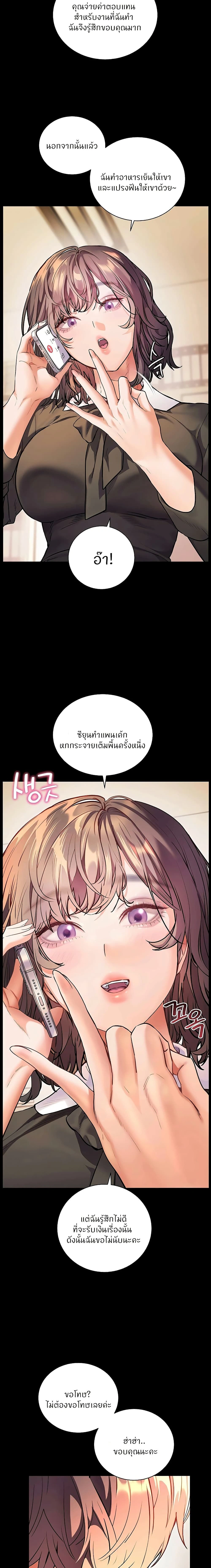 Teacher's Efforts - ความทุ่มเทของอาจารย์ - หน้า 7