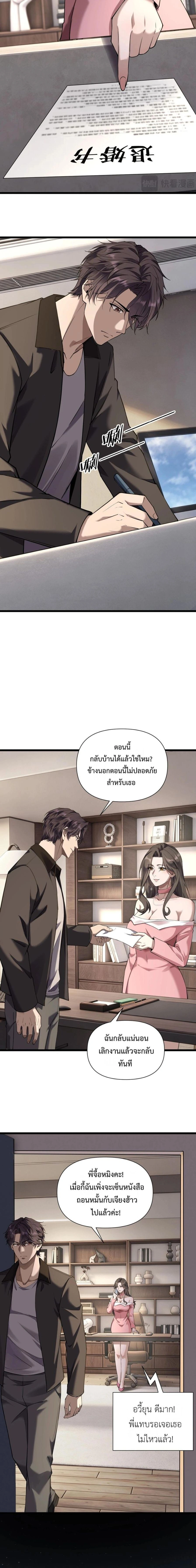 This Killer is a Son-in-law - นักฆ่าคนนี้คือลูกเขยแต่งเข้าบ้าน - หน้า 2