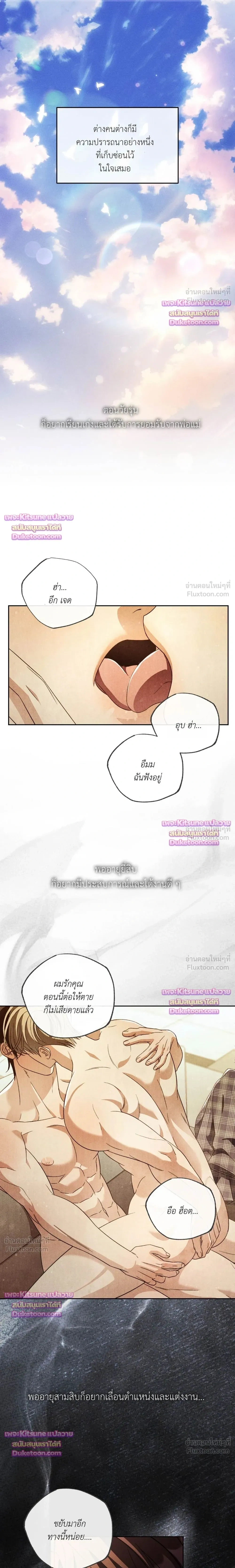 A Person Like You - เนิร์ดอย่างผมกับคนแบบคุณ - หน้า 2