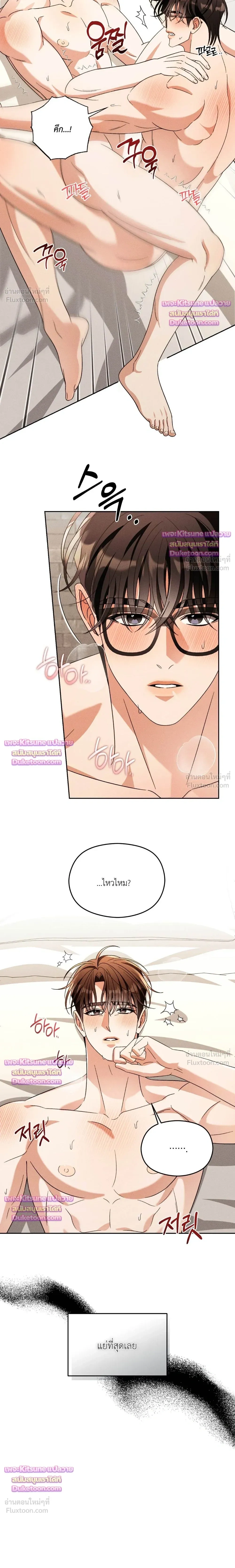 A Person Like You - เนิร์ดอย่างผมกับคนแบบคุณ - หน้า 2
