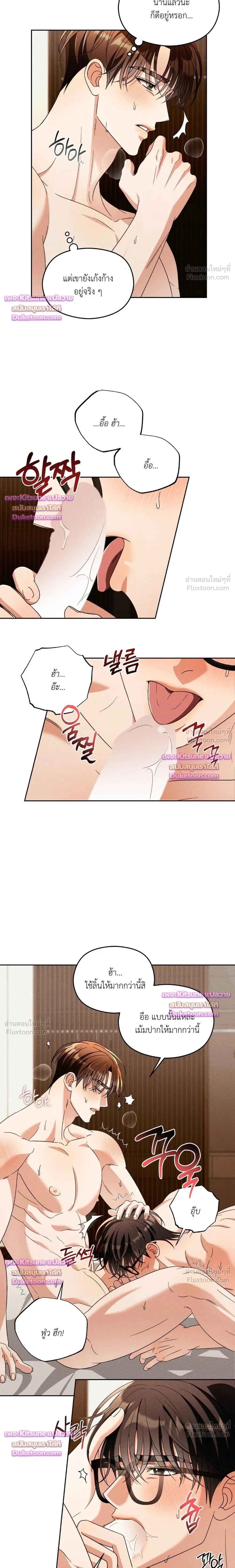 A Person Like You - เนิร์ดอย่างผมกับคนแบบคุณ - หน้า 2