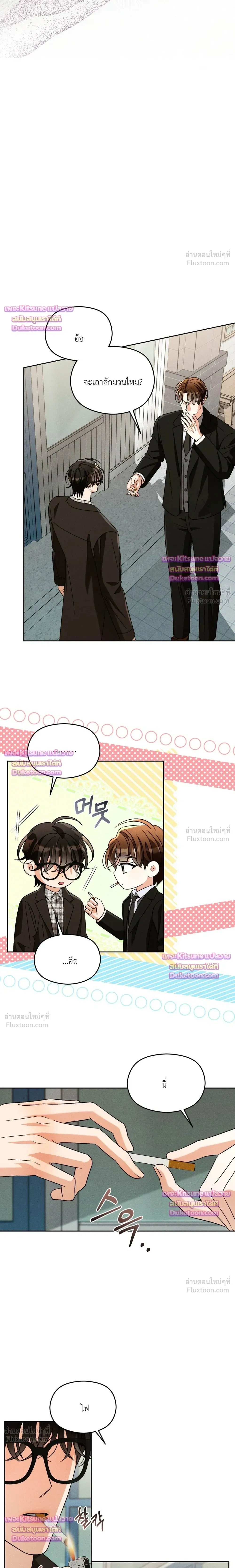 A Person Like You - เนิร์ดอย่างผมกับคนแบบคุณ - หน้า 8