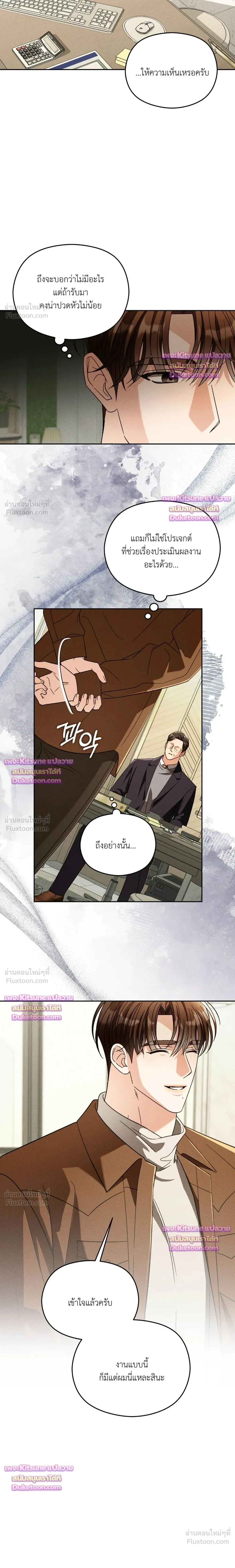A Person Like You - เนิร์ดอย่างผมกับคนแบบคุณ - หน้า 4