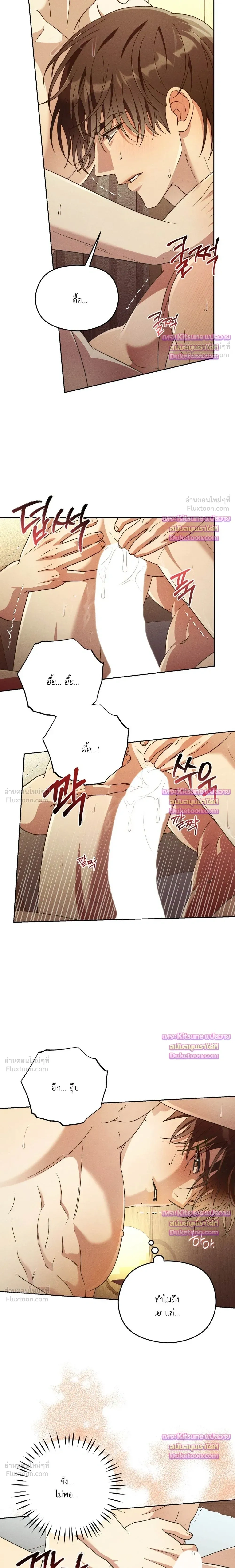 A Person Like You - เนิร์ดอย่างผมกับคนแบบคุณ - หน้า 6