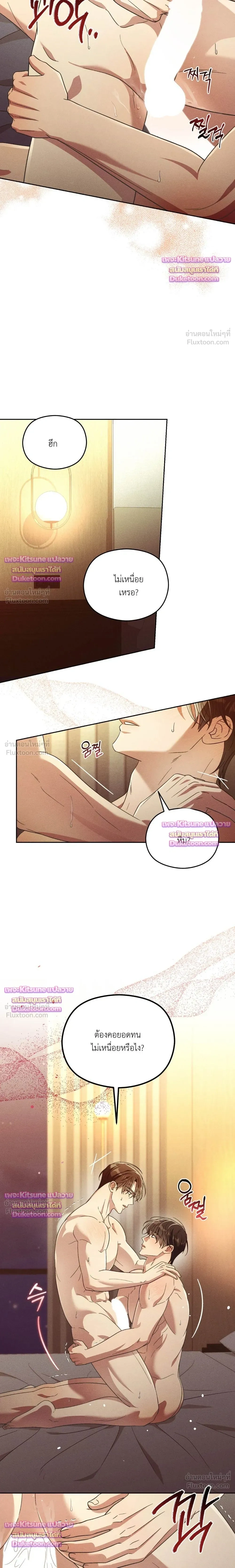 A Person Like You - เนิร์ดอย่างผมกับคนแบบคุณ - หน้า 7