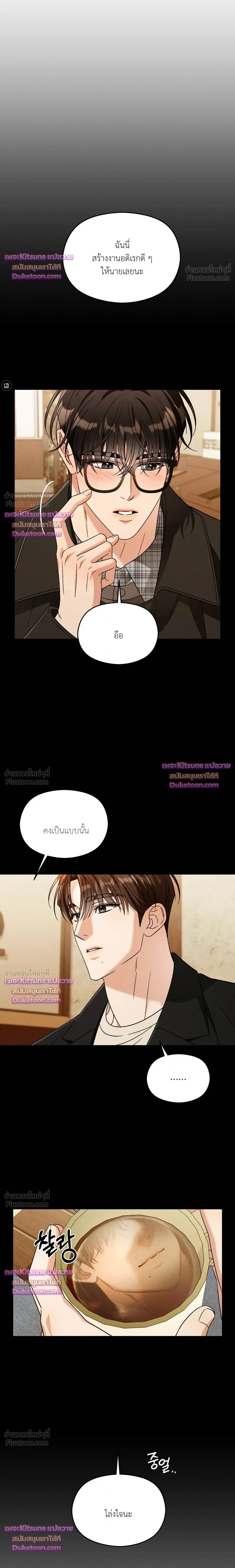 A Person Like You - เนิร์ดอย่างผมกับคนแบบคุณ - หน้า 2