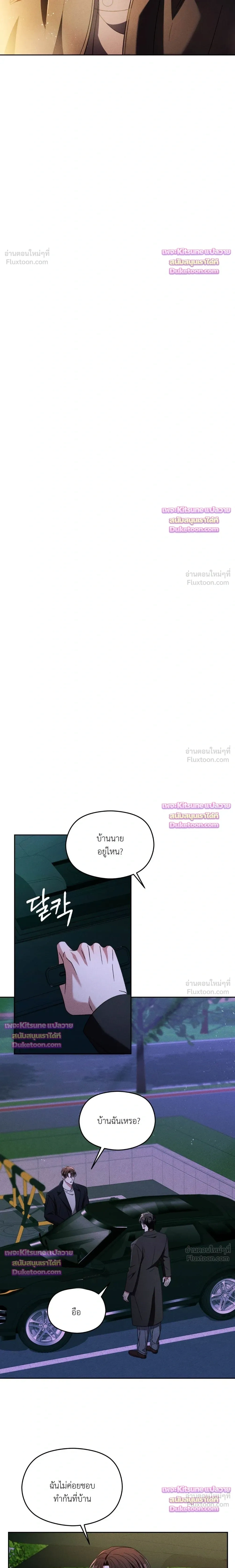 A Person Like You - เนิร์ดอย่างผมกับคนแบบคุณ - หน้า 7
