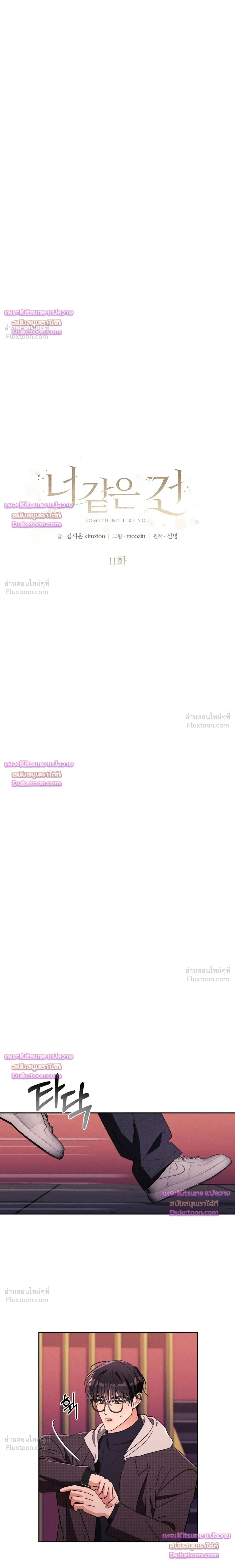 A Person Like You - เนิร์ดอย่างผมกับคนแบบคุณ - หน้า 2