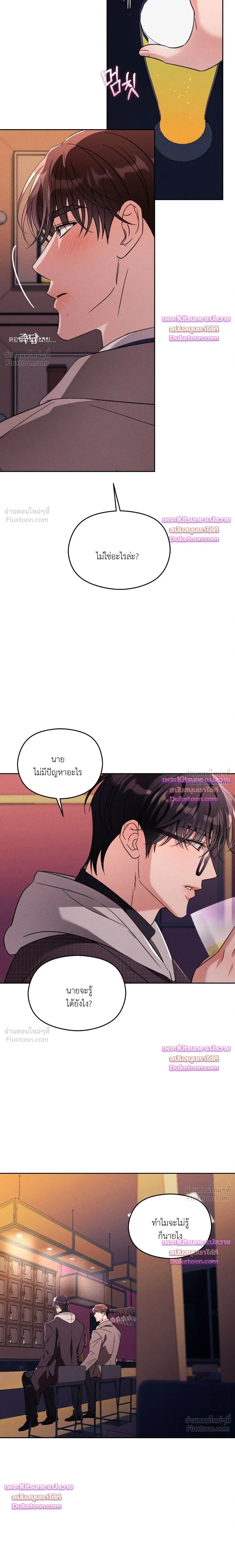 A Person Like You - เนิร์ดอย่างผมกับคนแบบคุณ - หน้า 8