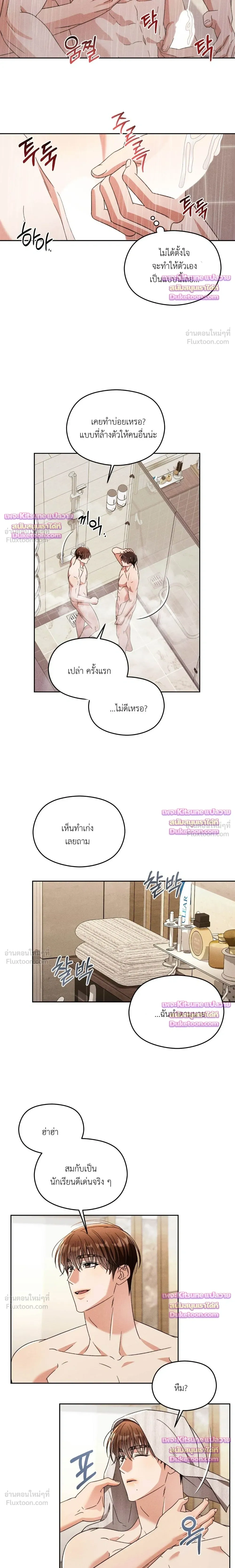 A Person Like You - เนิร์ดอย่างผมกับคนแบบคุณ - หน้า 7