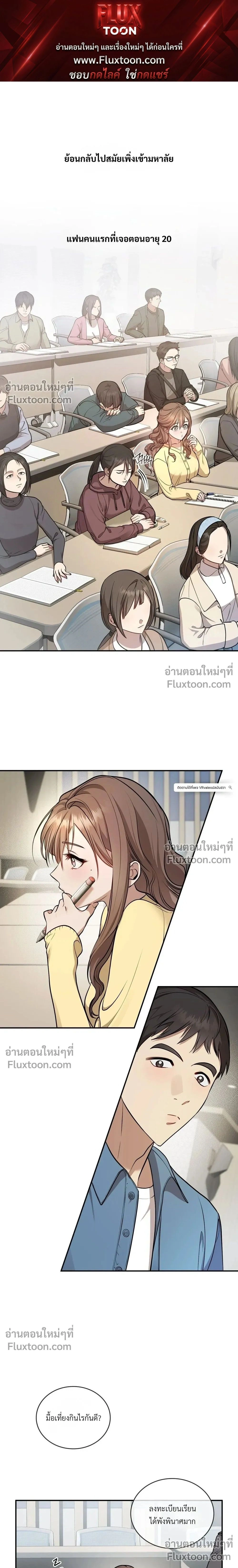 The Goblin's Secret Love - ปริศนารักโทแกบี - หน้า 1